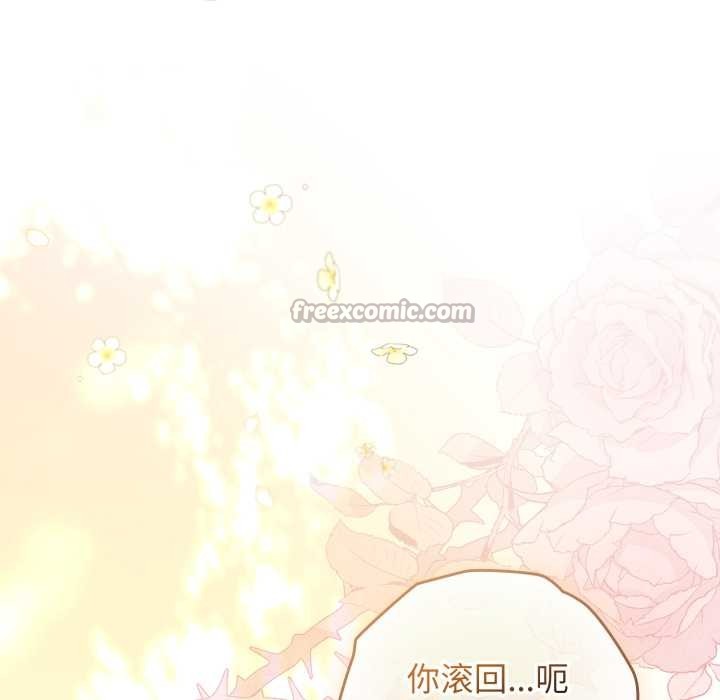 硬也要拍完第14話