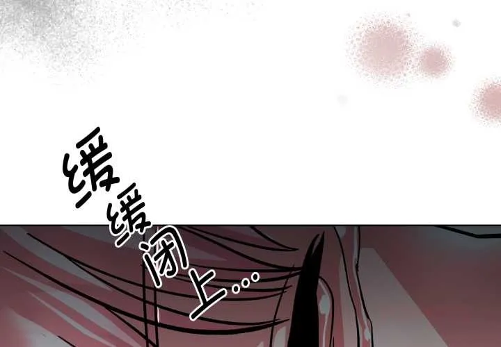 耳边的初恋鬼神-第4話 - 图片 4