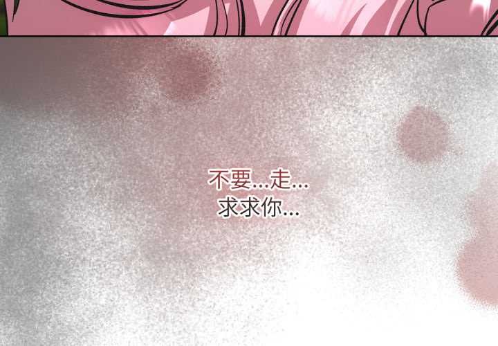 耳边的初恋鬼神第4話