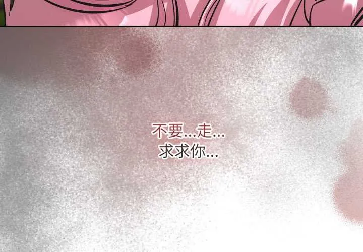 耳边的初恋鬼神-第4話 - 图片 3