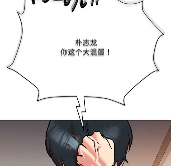 耳边的初恋鬼神-第4話 - 图片 18