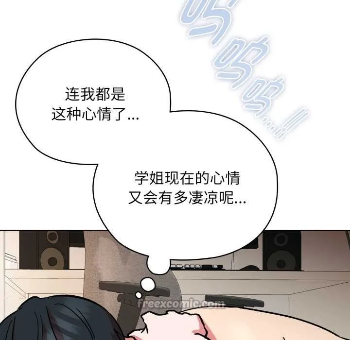 耳邊的初戀鬼神第4話