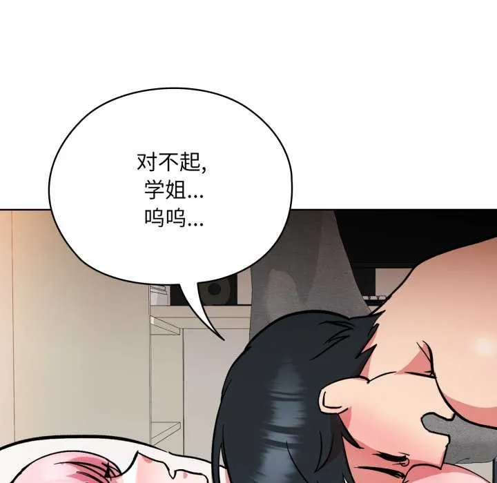 耳边的初恋鬼神-第4話 - 图片 31
