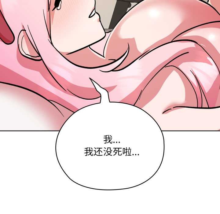 耳边的初恋鬼神第4話