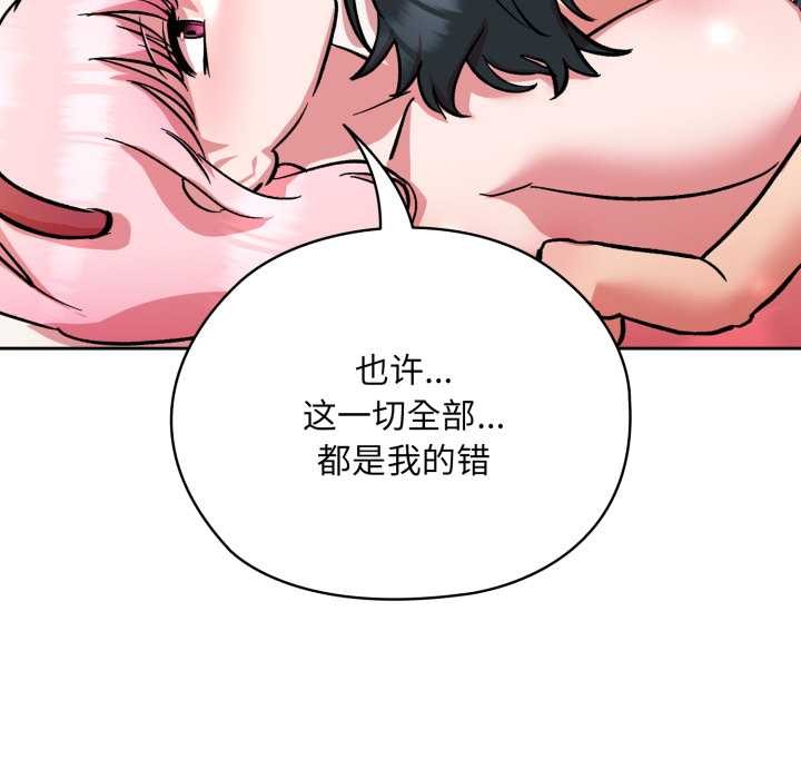 耳边的初恋鬼神第4話