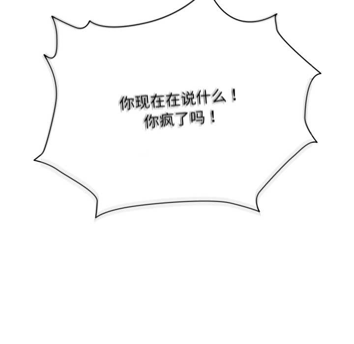 耳边的初恋鬼神第4話