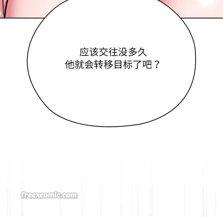 耳边的初恋鬼神-第4話 - 图片 42