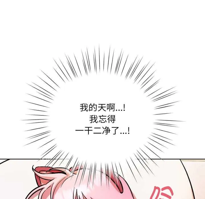 耳边的初恋鬼神-第4話 - 图片 47