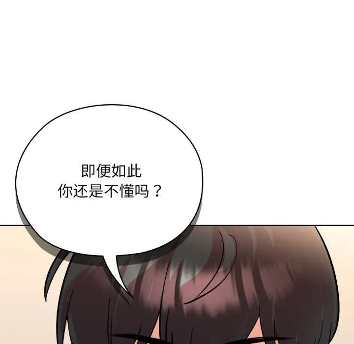 耳边的初恋鬼神-第4話 - 图片 53