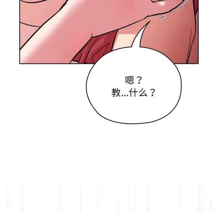 耳边的初恋鬼神-第4話 - 图片 61