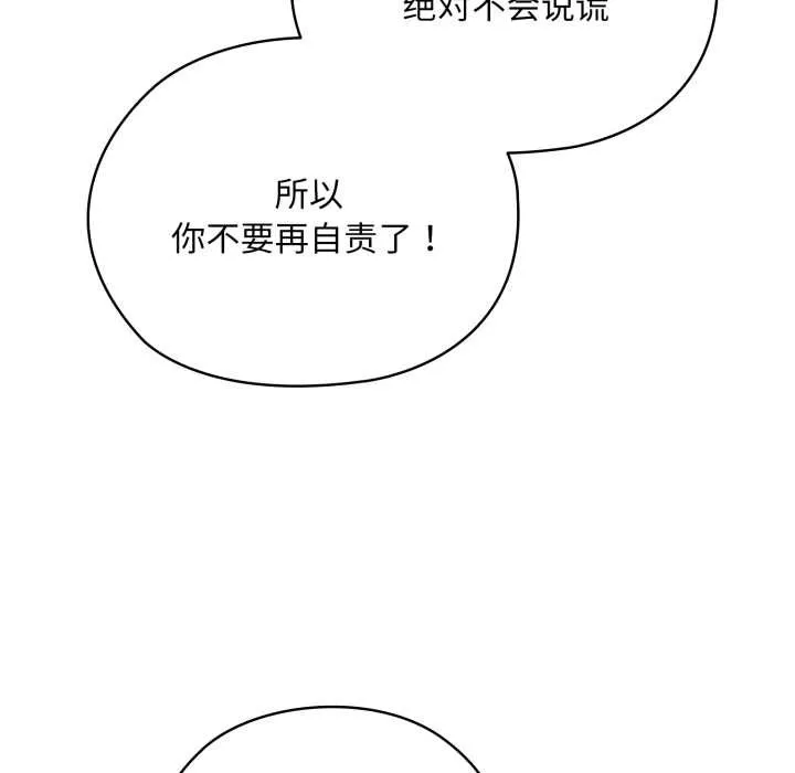 耳边的初恋鬼神-第4話 - 图片 59