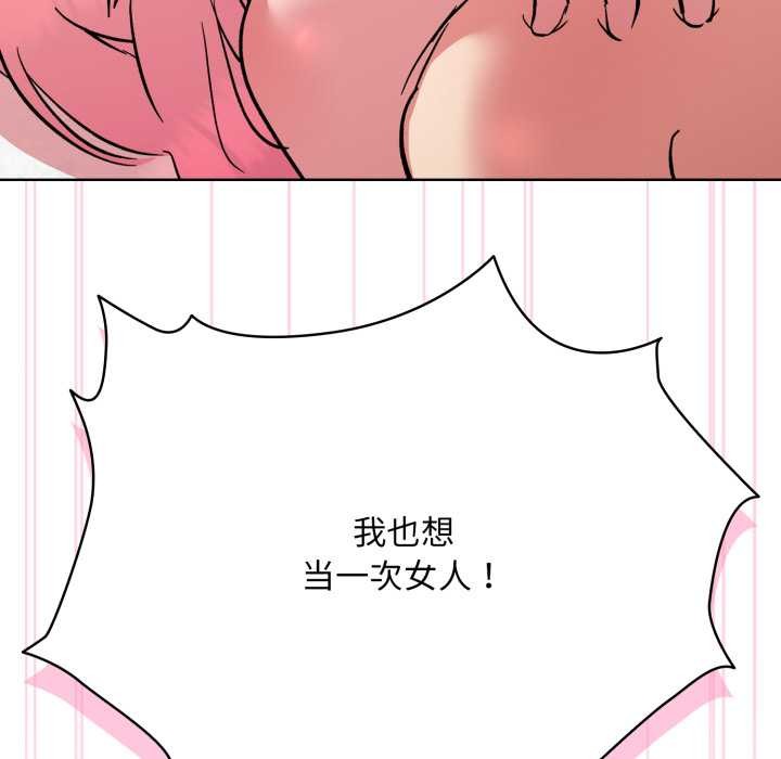 耳边的初恋鬼神第4話