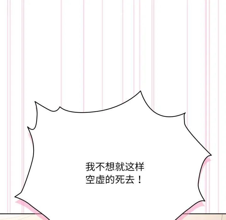 耳边的初恋鬼神-第4話 - 图片 64