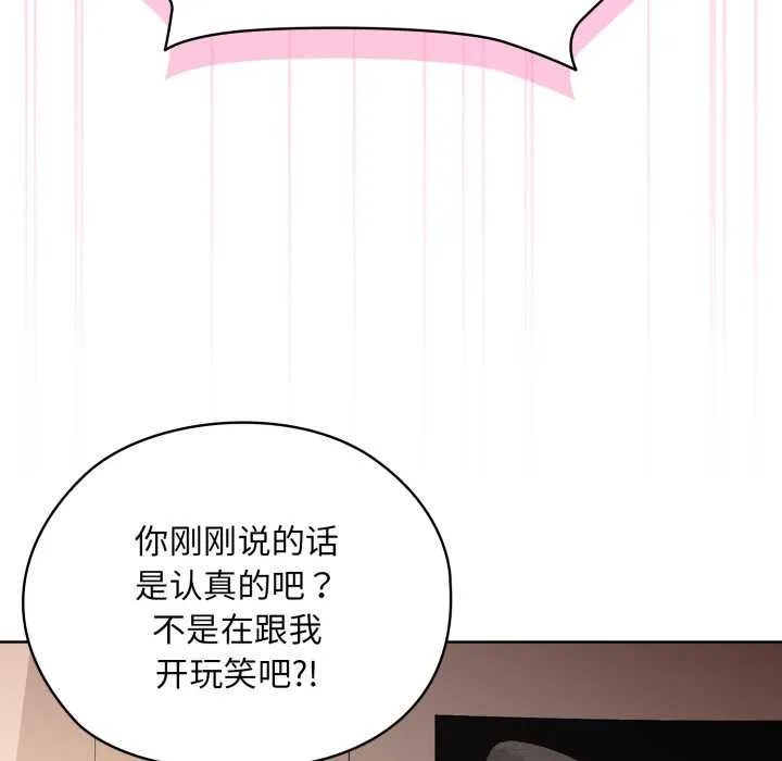 耳边的初恋鬼神-第4話 - 图片 67