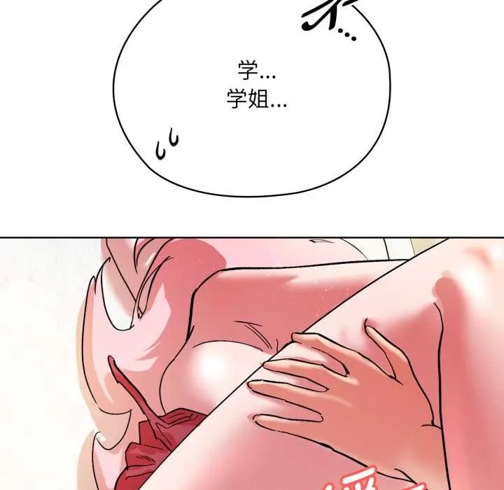 耳边的初恋鬼神-第4話 - 图片 76