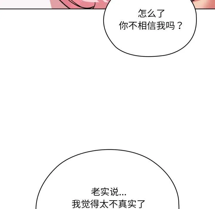 耳边的初恋鬼神-第4話 - 图片 69