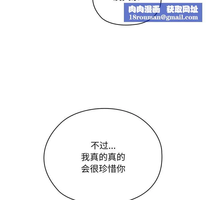 耳边的初恋鬼神-第4話 - 图片 91
