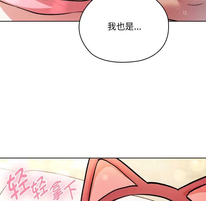 耳邊的初戀鬼神第4話