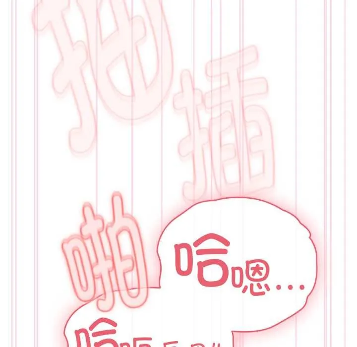 耳边的初恋鬼神-第4話 - 图片 110