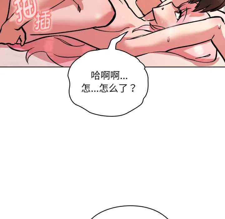 耳边的初恋鬼神-第4話 - 图片 115