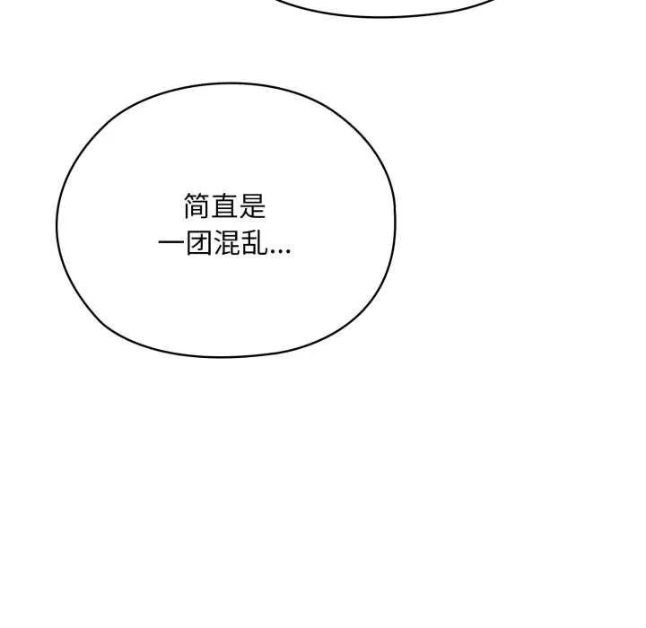 耳邊的初戀鬼神第4話
