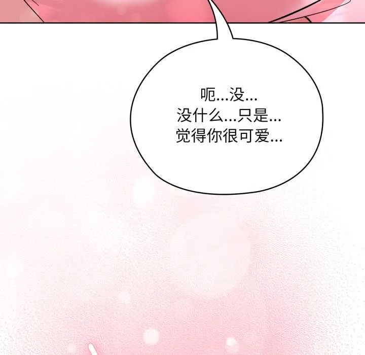 耳边的初恋鬼神-第4話 - 图片 129
