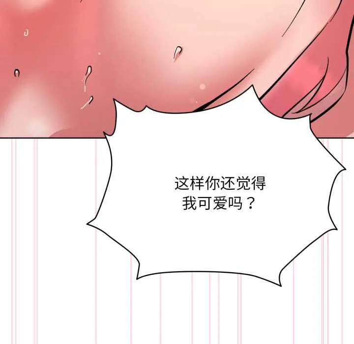 耳边的初恋鬼神-第4話 - 图片 139