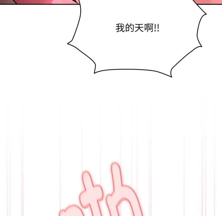 耳边的初恋鬼神-第4話 - 图片 134