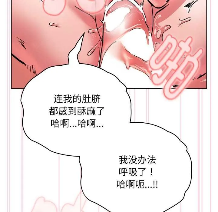 耳边的初恋鬼神-第4話 - 图片 146