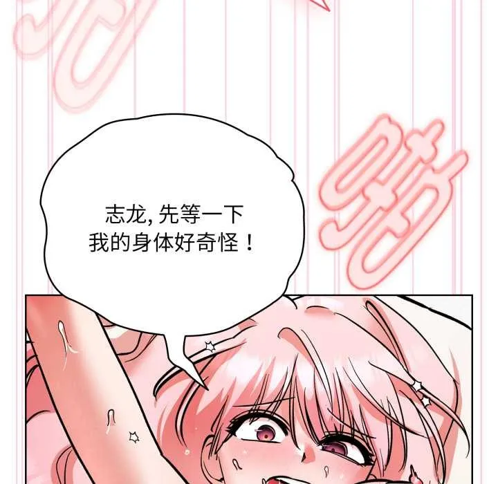 耳边的初恋鬼神-第4話 - 图片 144