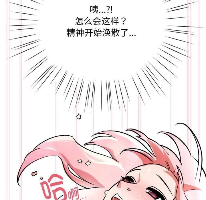 耳边的初恋鬼神-第4話 - 图片 148