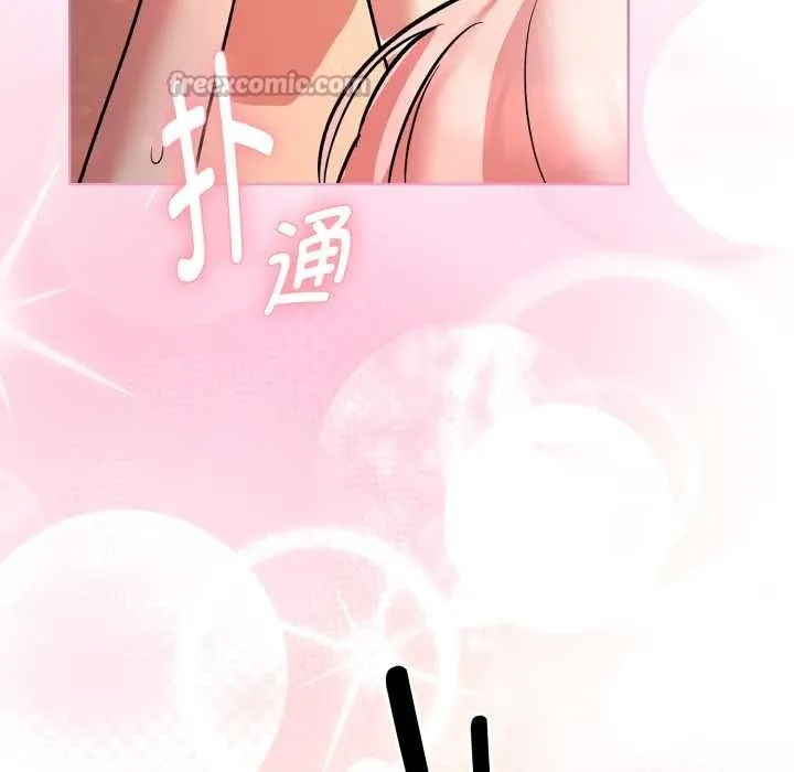 耳边的初恋鬼神-第4話 - 图片 154