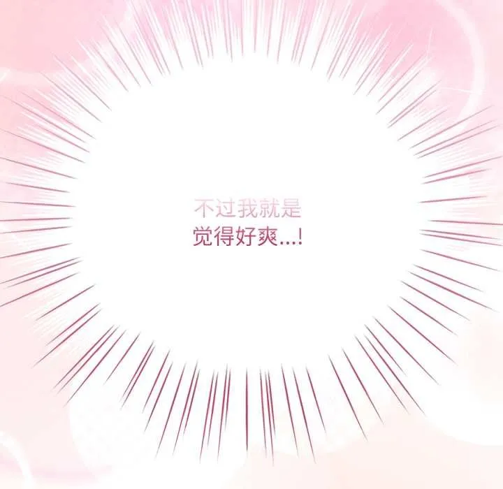 耳边的初恋鬼神-第4話 - 图片 161