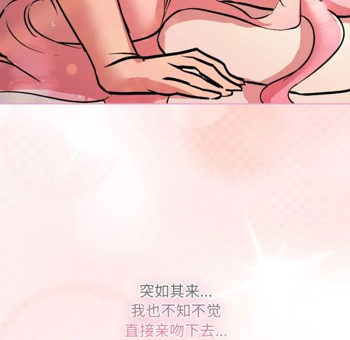 耳边的初恋鬼神-第4話 - 图片 156