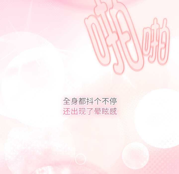 耳边的初恋鬼神第4話