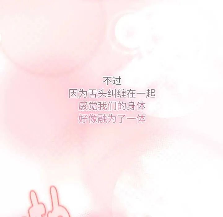 耳边的初恋鬼神-第4話 - 图片 157