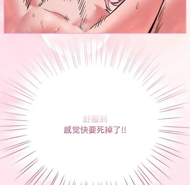 耳边的初恋鬼神-第4話 - 图片 163