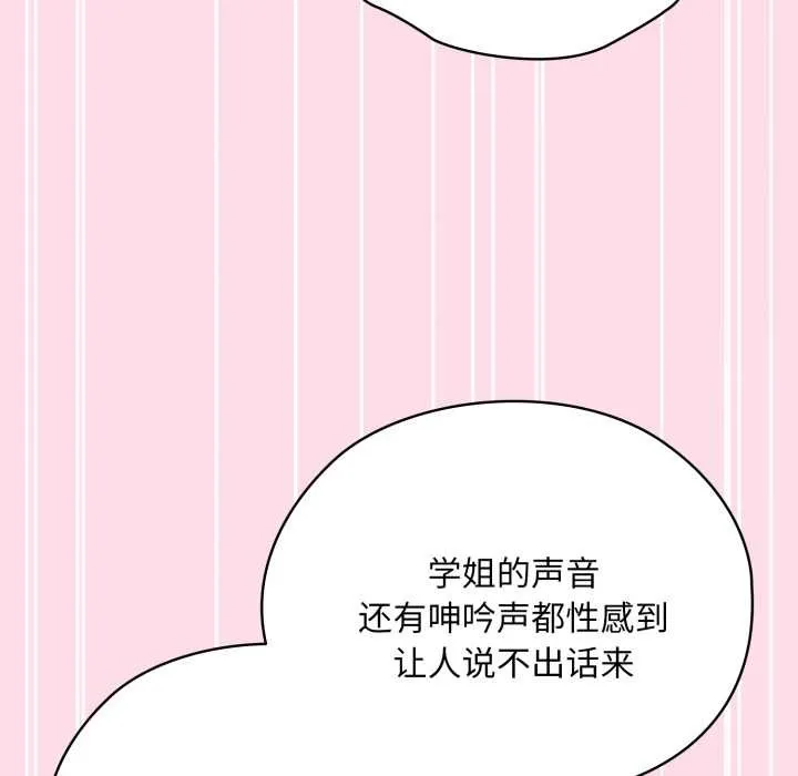 耳邊的初戀鬼神第4話