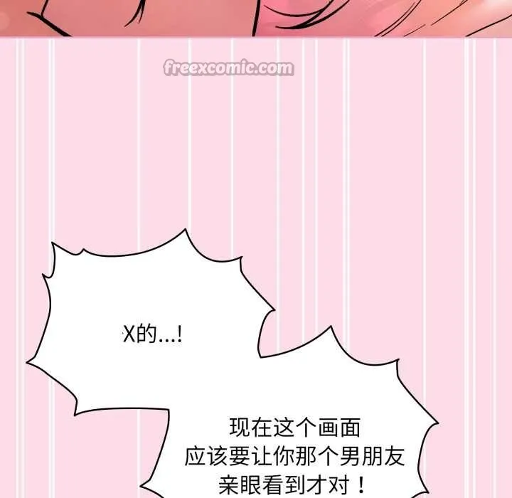 耳边的初恋鬼神-第4話 - 图片 168