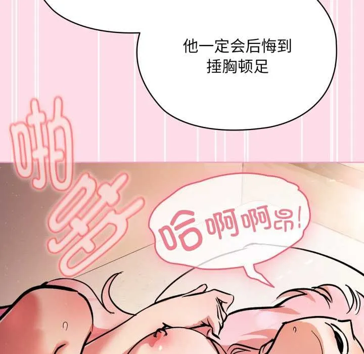 耳边的初恋鬼神-第4話 - 图片 171