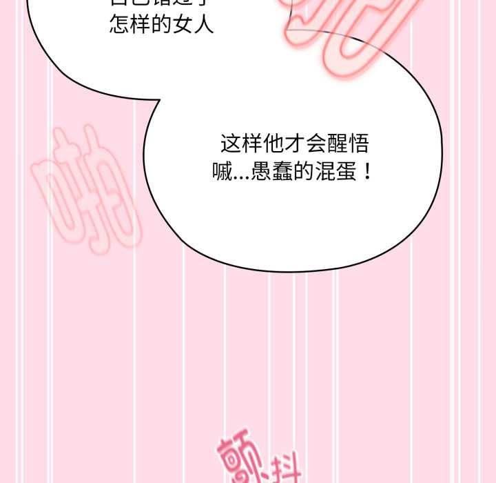 耳边的初恋鬼神第4話