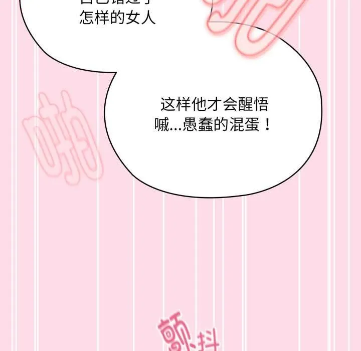 耳边的初恋鬼神-第4話 - 图片 173