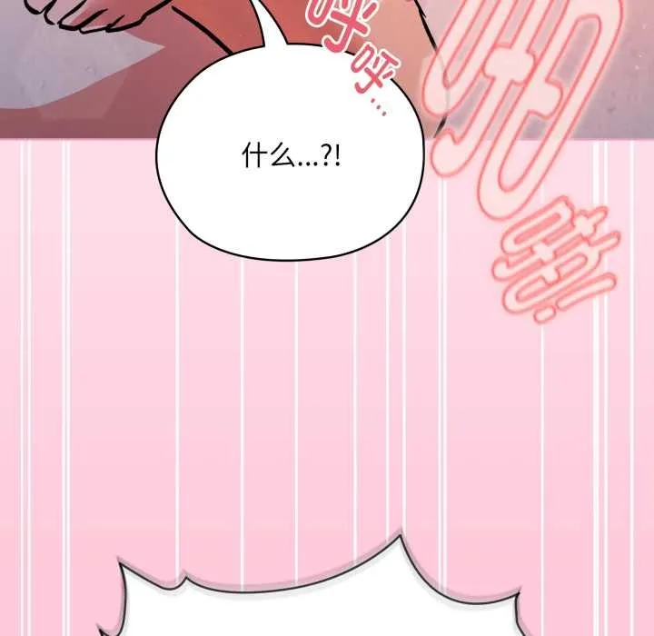 耳边的初恋鬼神-第4話 - 图片 176