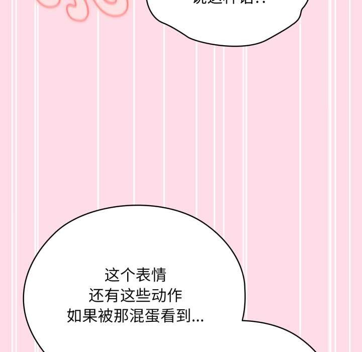 耳边的初恋鬼神第4話