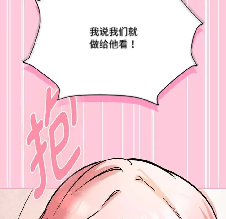 耳边的初恋鬼神-第4話 - 图片 177