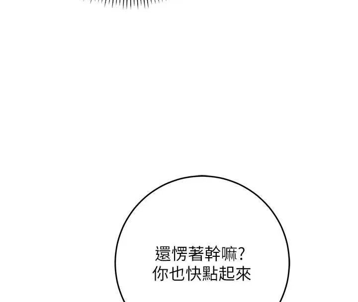 校园成人礼-第11話-讓下面升溫的方法 - 图片 4