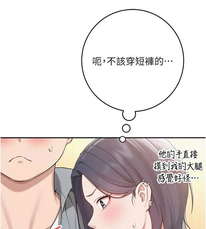 校园成人礼-第11話-讓下面升溫的方法 - 图片 24