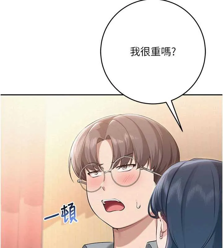 校园成人礼-第11話-讓下面升溫的方法 - 图片 26