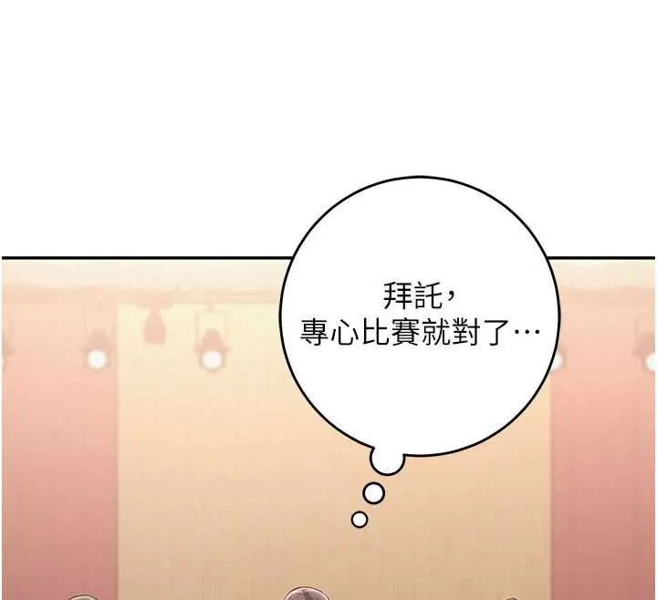 校园成人礼-第11話-讓下面升溫的方法 - 图片 31