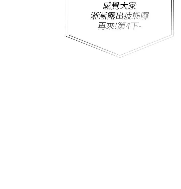 校園成人禮第11話-讓下面升溫的方法